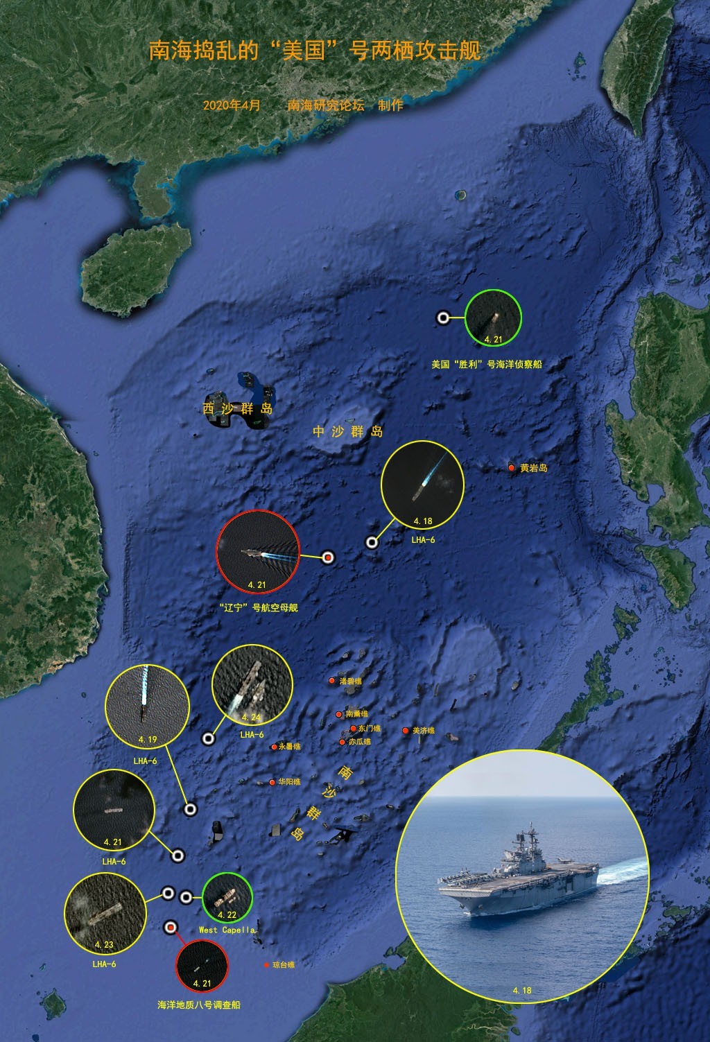 ▲▼美利堅號南海航行衛星圖曝光！遼寧號「也在附近」較勁意味濃。（圖／翻攝南海研究論壇）