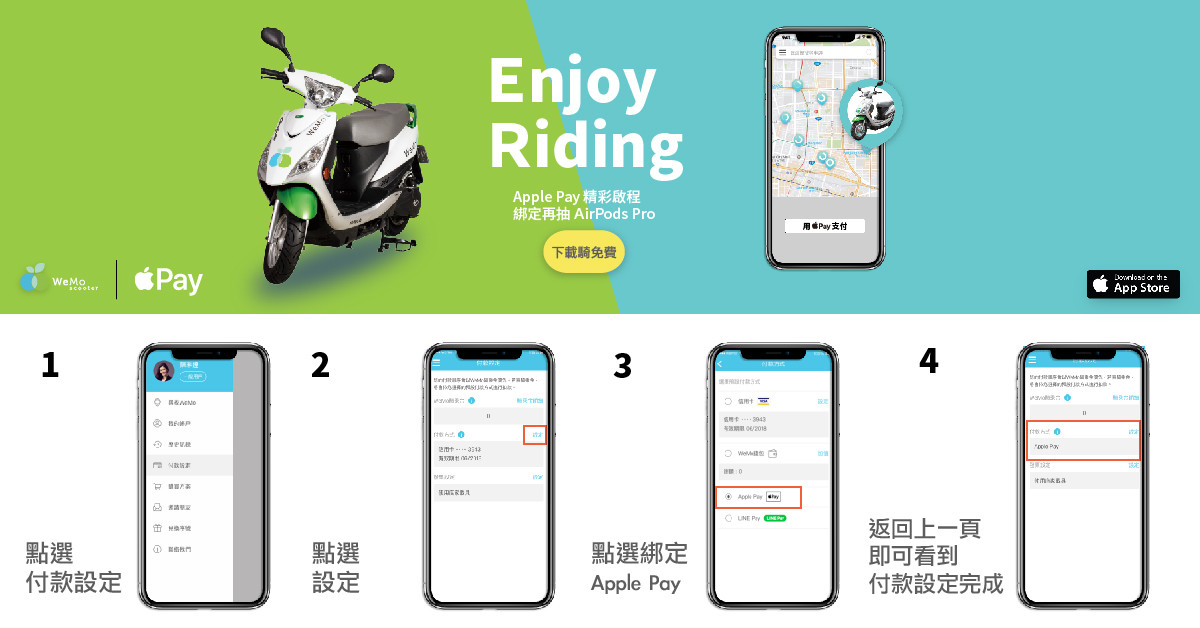 ▲▼現在騎WeMo也可以用Apple Pay支付了。（圖／WeMo Scooter提供）