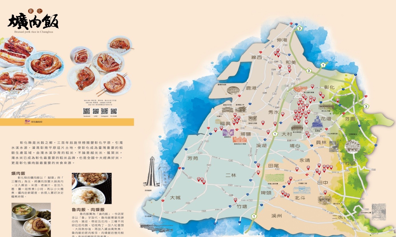 ▲集結全縣69家　吃遍全彰化的爌肉飯靠這張地圖就夠了。（圖／截自彰化爌肉飯地圖）