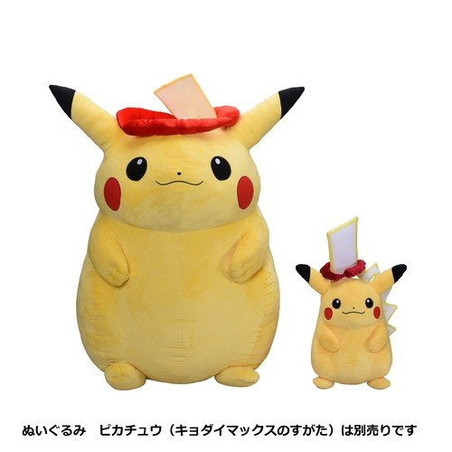 ▲極巨化寶可夢娃娃。（圖／翻攝自pokemoncenter-online.com）