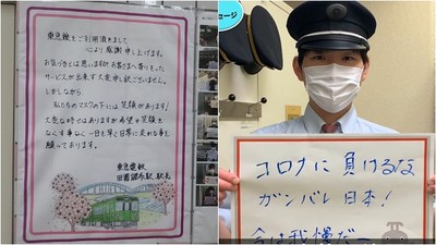 肺炎讓上班族超厭世　地鐵站員「手寫海報」貼車廂：不要失去笑容和希望