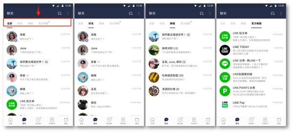 ▲洗版救星！LINE實驗室推出「聊天室分類」　安卓搶先實驗隱藏版功能。（圖／翻攝LINE）