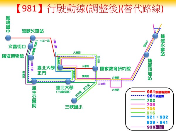 ▲ 新北鶯歌4萬人口無台北公車可搭　議員蘇泓欽爭取981線公車延駛鳳鳴地區。（圖／新北市議員蘇泓欽提供）