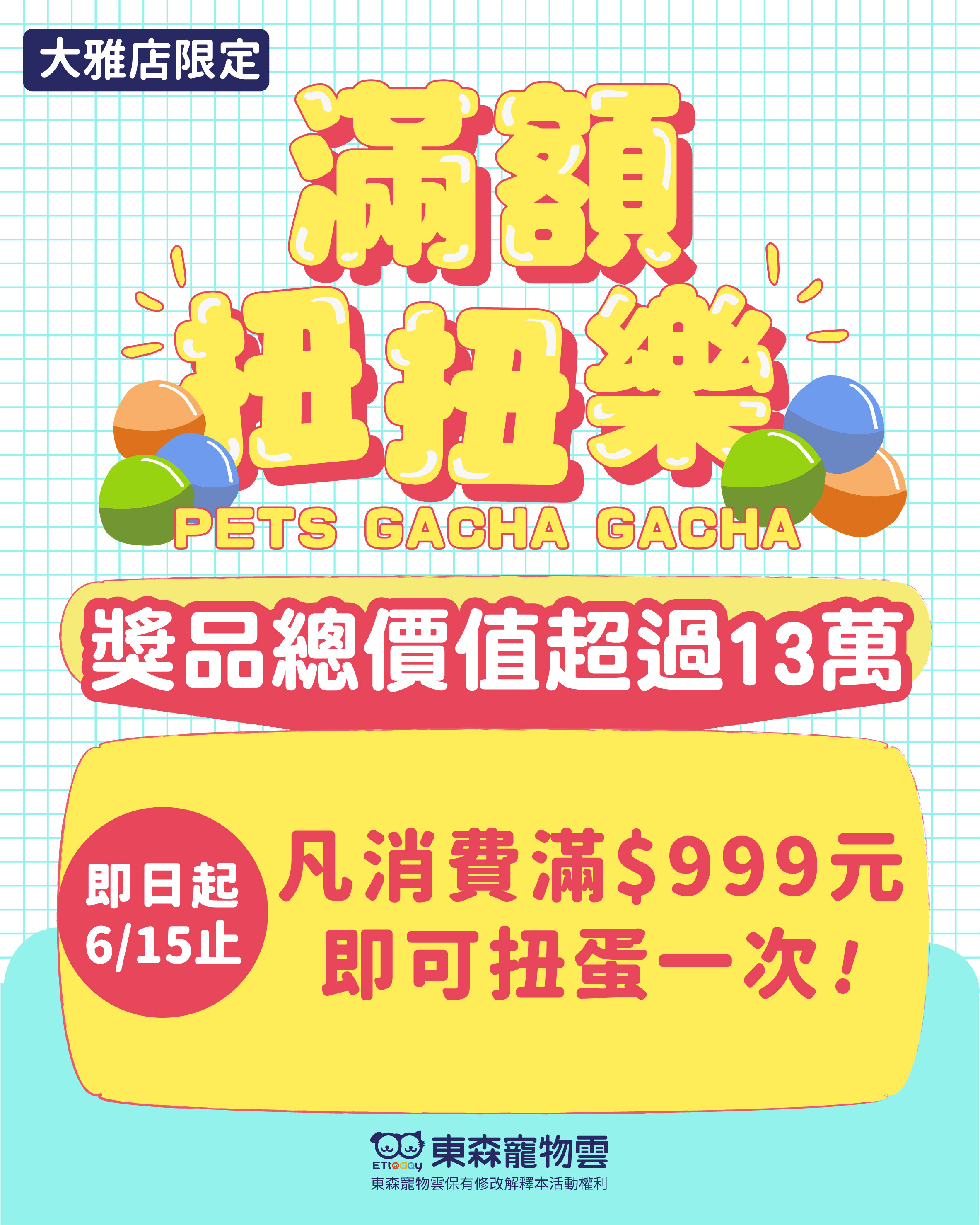 ▲▼寵物雲台中區門市5月活動和寵物雲門市5月DM。（圖／東森寵物雲商店）