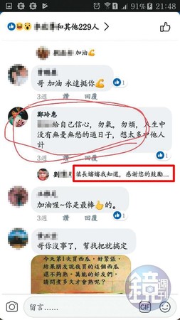 劉姓乩童稱西螺鎮長鄭玲惠為嬸嬸，還替她向網友問好。（翻攝臉書）