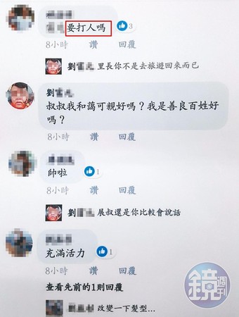 劉姓乩童PO文討拍，不少親友詢問：「可以打嗎？」讓被害人十分恐懼。（翻攝臉書）