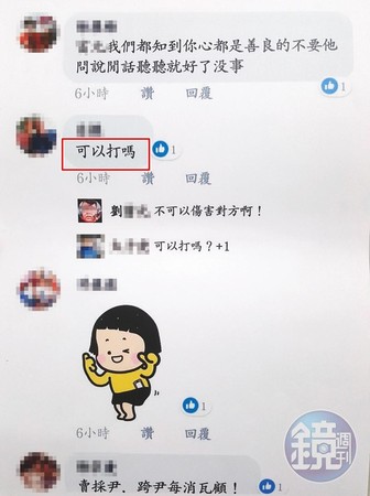 劉姓乩童PO文討拍，不少親友詢問：「可以打嗎？」讓被害人十分恐懼。（翻攝臉書）