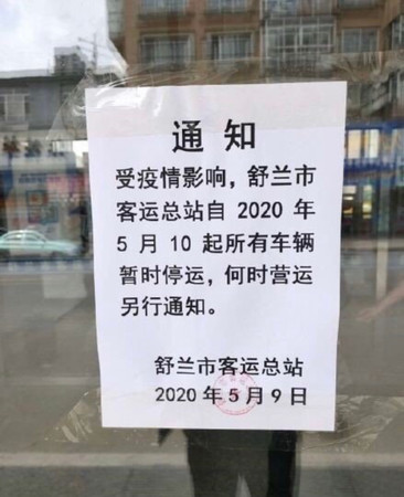 ▲▼吉林省舒蘭市1天突增11本土病例　成大陸現有「唯一高風險地區」。（圖／翻攝微博）