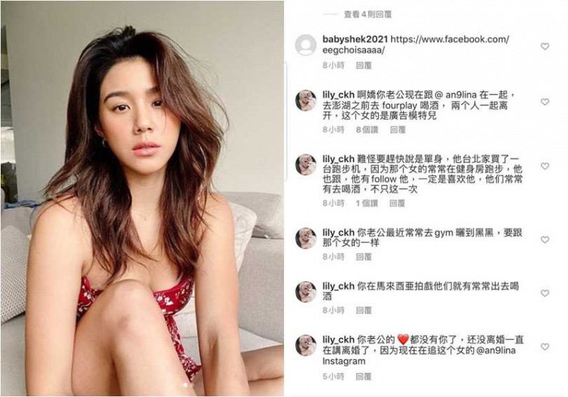 爆料者到阿嬌的IG上留言控訴，指賴弘國在還沒離婚時，就與辣模Angelina過從甚密。（圖／翻攝IG）