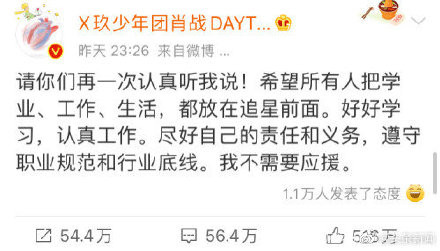 ▲▼小學老師動員全班學生應援肖戰挨轟，老師遭停職。（圖／翻攝自微博／揚子日報）