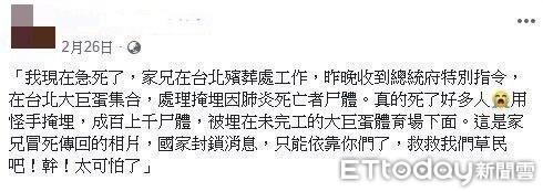 ▲台南市警局至目前共偵辦假疫情訊息案61件67人，哄抬口罩價格等案5件，查扣5935片醫用口罩。（圖／記者林悅翻攝，下同）