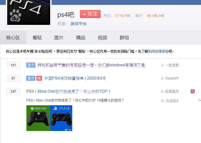 牆內互打！PS4中國全面停服　玩家互相傷害舉報：大家都不要玩啊！（圖／翻攝百度PS4吧／微博playstation公眾號）
