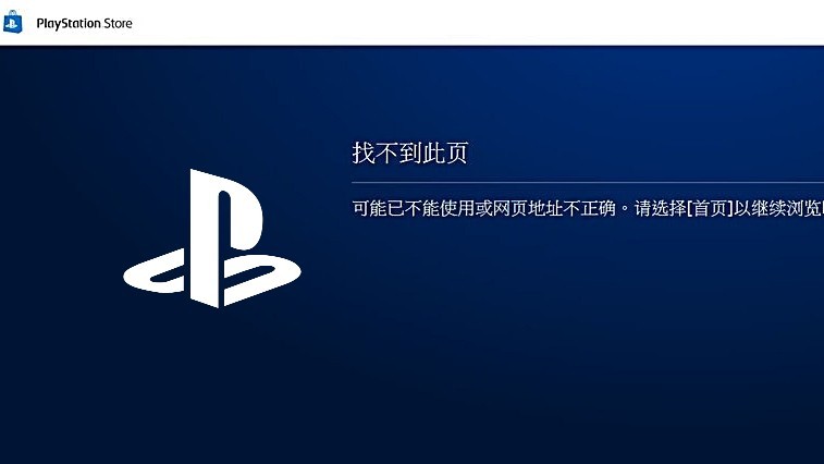 牆內互打！PS4中國全面停服　玩家互相傷害舉報：大家都不要玩啊！（圖／翻攝百度PS4吧／微博playstation公眾號）