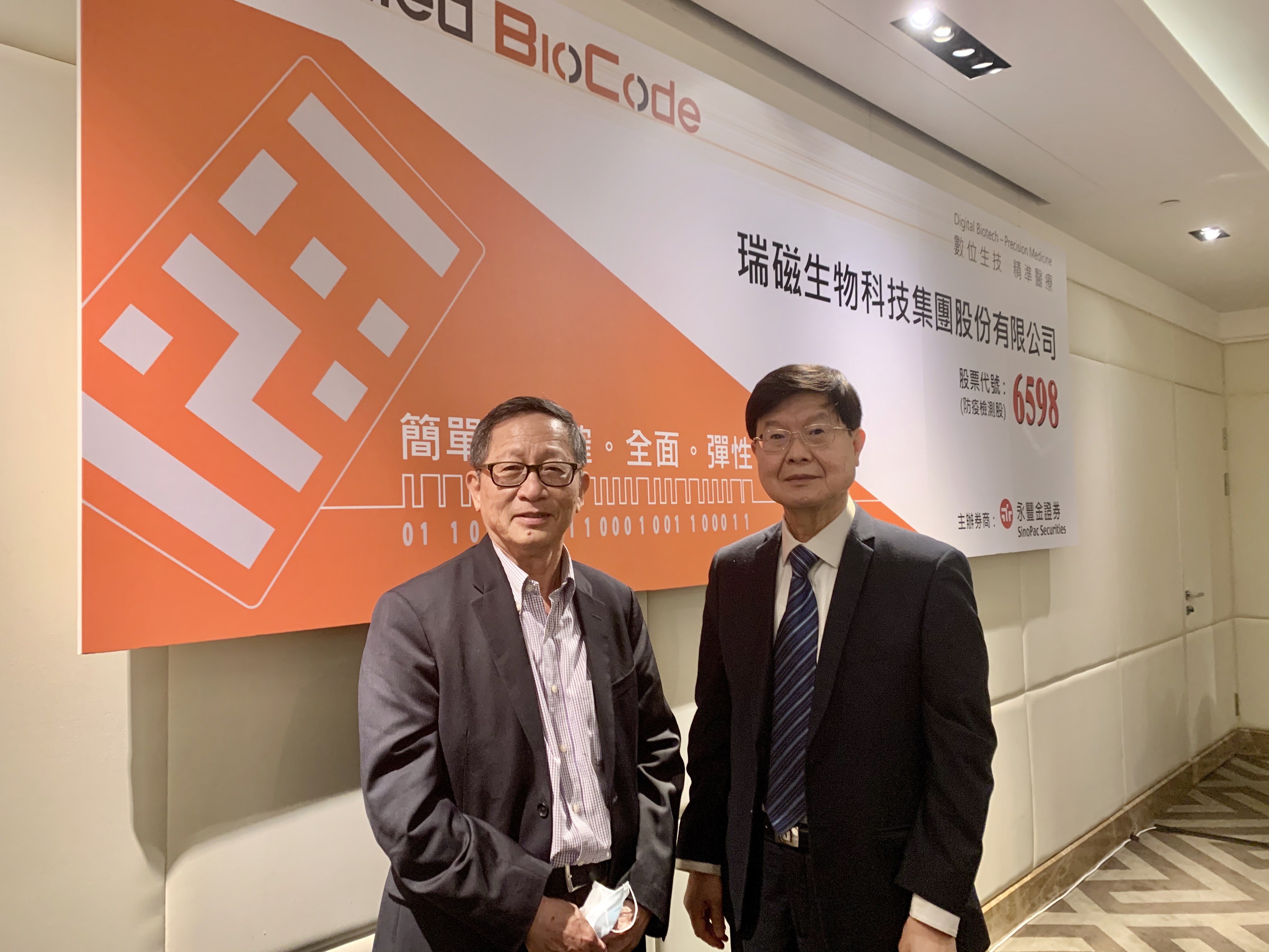 瑞磁生技新冠試劑傳捷報供貨美國大型醫療機構 Ettoday財經雲 Ettoday新聞雲