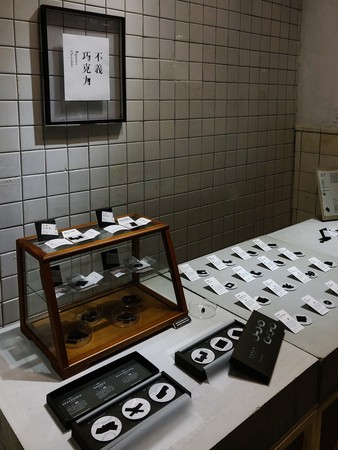 ▲▼國家人權博物館展出「請你跟我走一趟&mdash;不義遺址空間歷史推廣企劃示範展」。（圖／國家人權博物館提供）