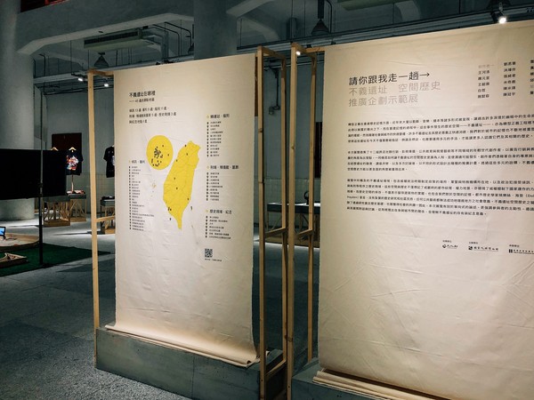 ▲▼國家人權博物館展出「請你跟我走一趟&mdash;不義遺址空間歷史推廣企劃示範展」。（圖／國家人權博物館提供）