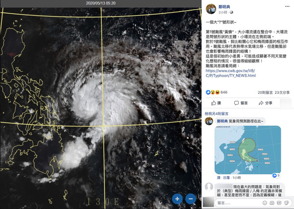 ▲▼黃蜂颱風「問號雲」。（圖／翻攝鄭明典臉書）