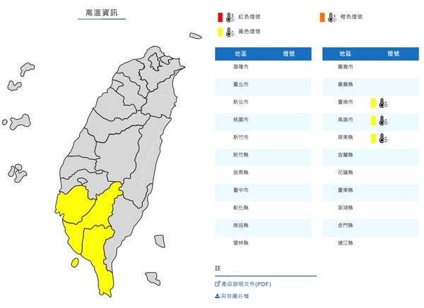 ▲▼衛星雲圖。（圖／翻攝中央氣象局）