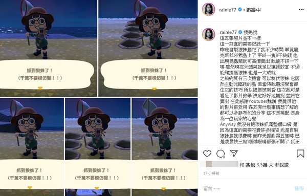 ▲楊丞琳近來迷上遊戲《集合啦！動物森友會》。（圖／翻攝自楊丞琳Instagram）