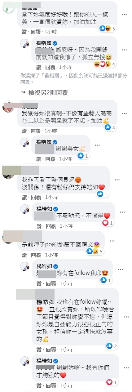 ▲楊皓如曾為記者，後轉型常上通告。（圖／翻攝自楊皓如臉書）