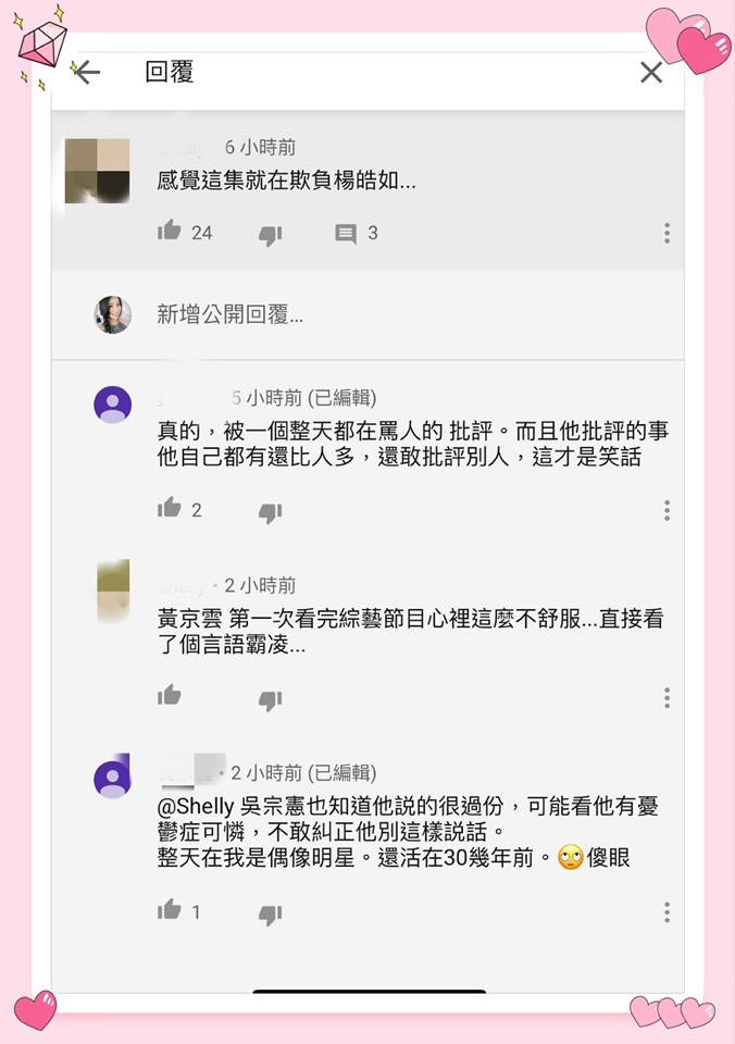 ▲楊皓如曾為記者，後轉型常上通告。（圖／翻攝自楊皓如臉書）