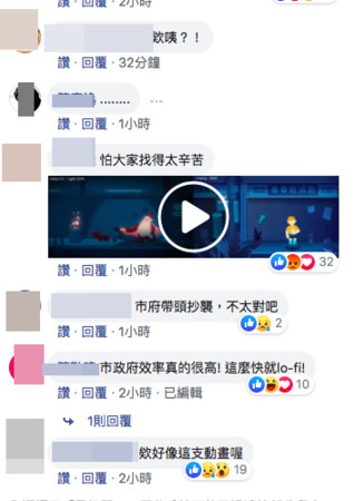 ▲▼台北市政府推出最新動畫，挨批抄襲。（圖／翻攝臉書）