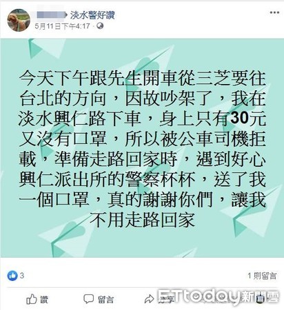 ▲▼黃女未戴口罩上不了公車得走9公里返家，員警趕緊送上口罩解圍。（圖／記者陳豐德翻攝）