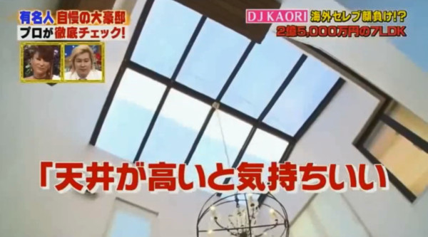 ▲松田裕美天花板有窗戶一抬頭超美。（圖／翻攝自YouTube）