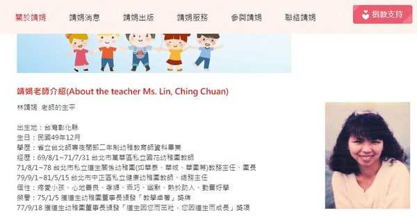 林靖娟老師成為台灣首位入祀忠烈祠的平民。（圖／翻攝自「靖娟兒童安全文教基金會」）
