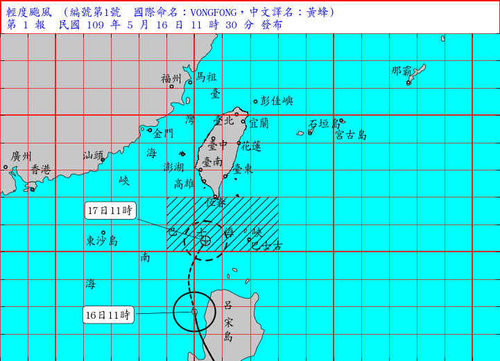 ▲氣象局發布海警。（圖／氣象局提供）