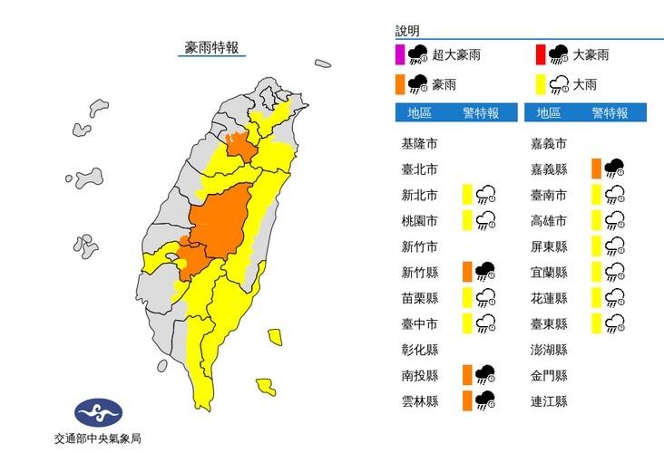 ▲▼豪雨特報。（圖／氣象局）