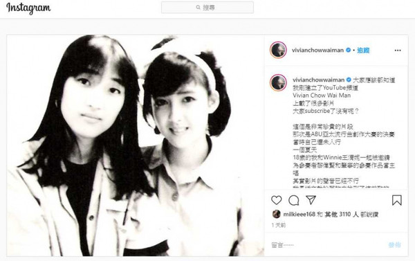 周慧敏18歲和Winnie王渭妮一起獻唱。（圖／周慧敏 IG）