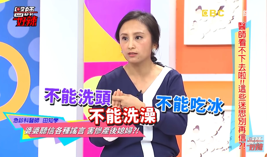 婆婆下3禁令！女產後「撐2週不敢洗」…醫見「那邊一包膿」皺眉了。（圖／截自醫師好辣Youtube）