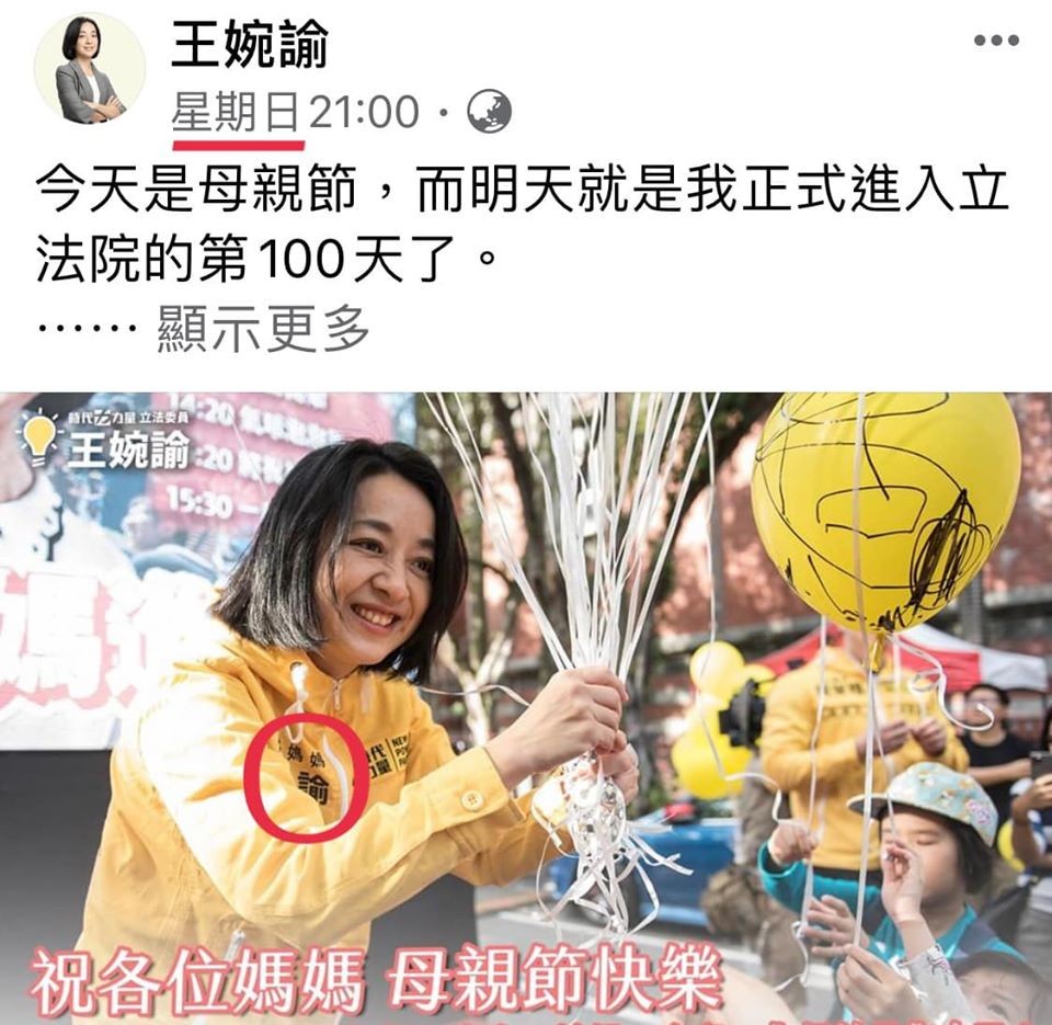 王婉諭「上任後沒用過小燈泡媽媽名稱」　王欣儀貼2圖：被盜？睜眼說瞎話？（圖／翻攝王欣儀臉書）