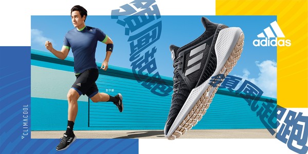 ▲張鈞甯率先體驗adidas全新CLIMACOOL跑鞋，「輕」涼開練、抵禦夏日熱浪。（圖／adidas提供）