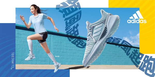 ▲張鈞甯率先體驗adidas全新CLIMACOOL跑鞋，「輕」涼開練、抵禦夏日熱浪。（圖／adidas提供）