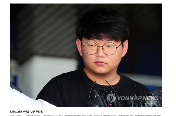 ▲▼「N號房事件」主嫌GODGOD移送。（圖／翻攝自KBS、YONHAPNEWS）