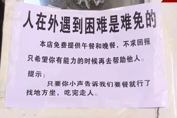 ▲粉麵店門口貼的告示。（圖／翻攝自看看新聞）。（圖／翻攝自看看新聞，下同）