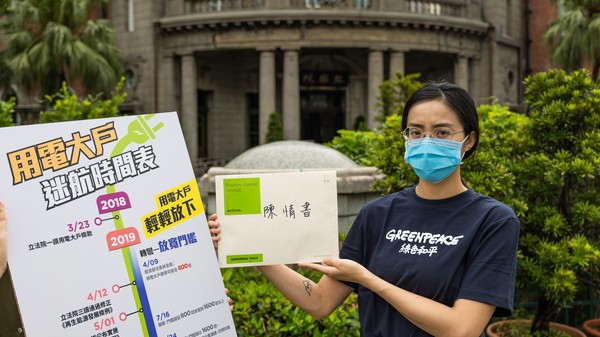 ▲▼綠色和平就用電大戶延宕向監察院陳情。（圖／綠色和平提供）