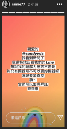 ▲▼楊丞琳回應Sandy吳姍儒。（圖／翻攝IG）