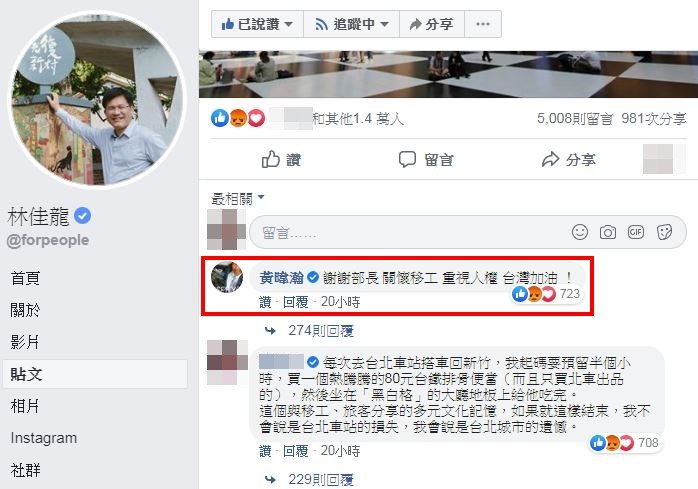 黃暐瀚在林佳龍臉書留言，沒想到卻掀起網友戰火。（圖／翻攝自Facebook／林佳龍、黃暐瀚）