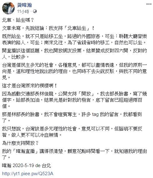 黃暐瀚在林佳龍臉書留言，沒想到卻掀起網友戰火。（圖／翻攝自Facebook／林佳龍、黃暐瀚）