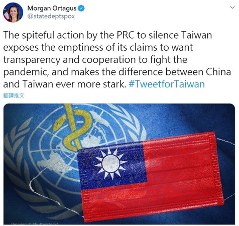 ▲▼美國務院發言人歐塔加斯（Morgan Ortagus）貼出中國民國國旗。（圖／翻攝自推特／Morgan Ortagus）