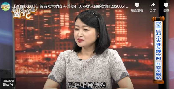 醫師黃宥嘉在節目訪談中認為，她聽到所謂辛龍「終身不娶」的說法，第一反應是覺得「毛骨悚然」。（圖／翻攝YouTube）