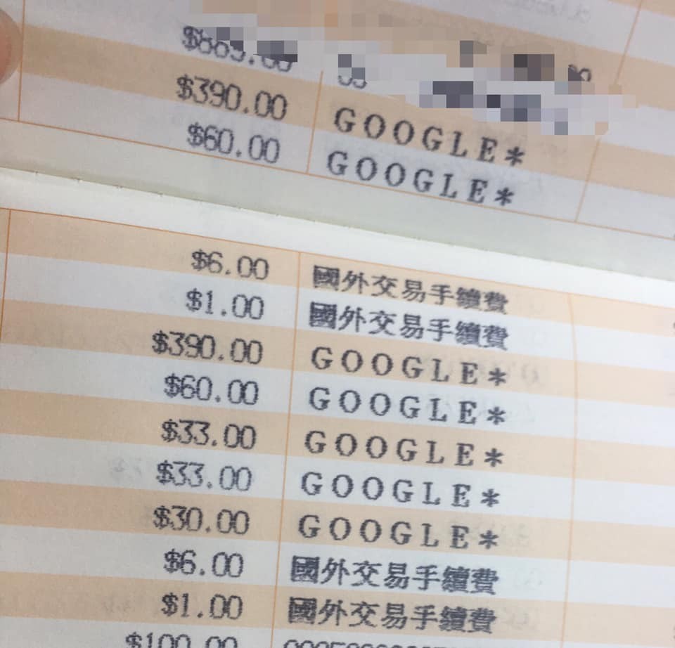 ▲▼原PO表示自己沒玩手遊，卻無故被GOOGLE扣款長達三個月。（圖／翻攝爆系知識家）