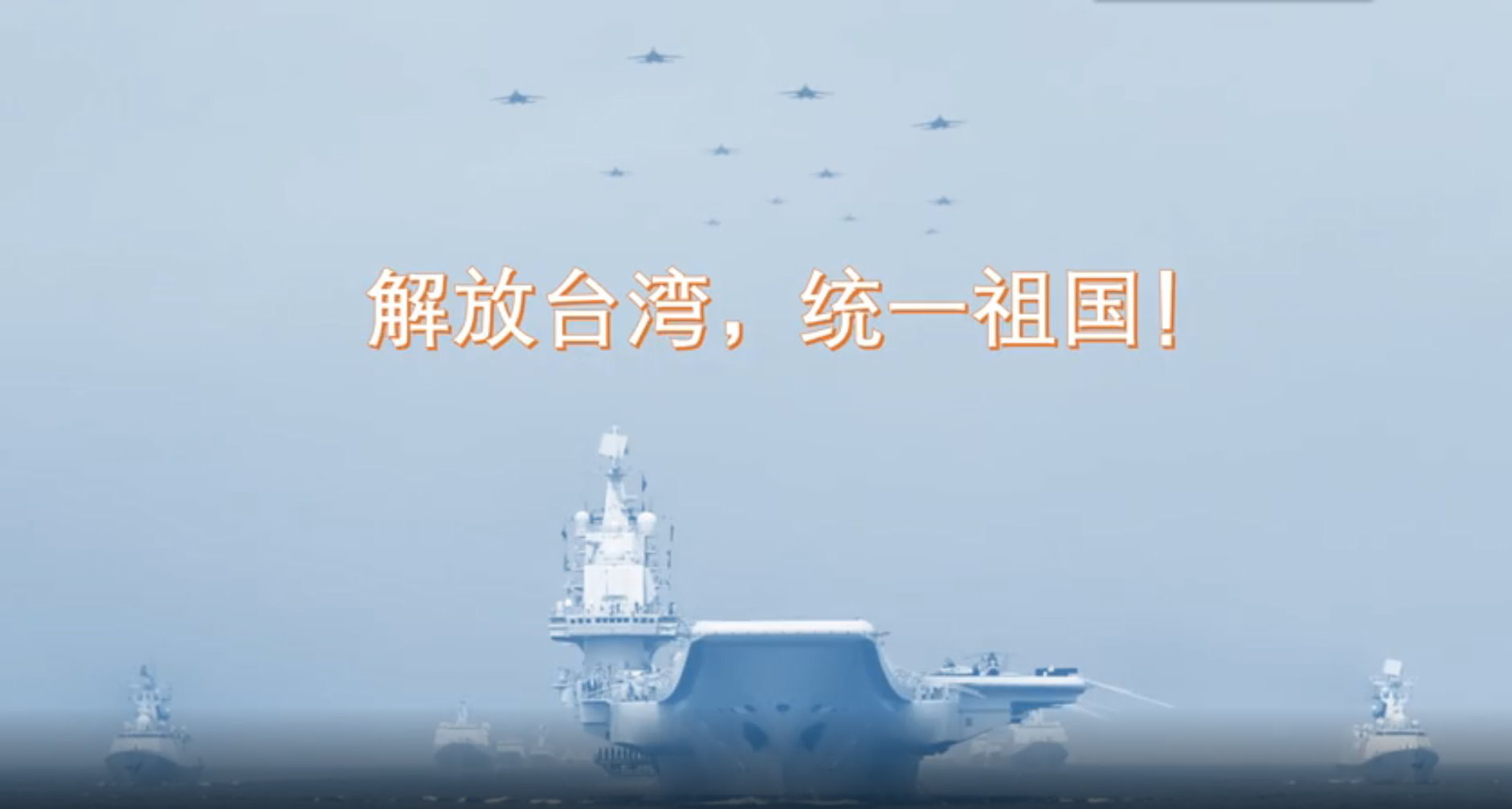 4分鐘摧毀台所有機場！陸媒520曝「24小時解放台灣」兵推片　專家說話了。（圖／翻攝《艦船知識雜誌》微博）