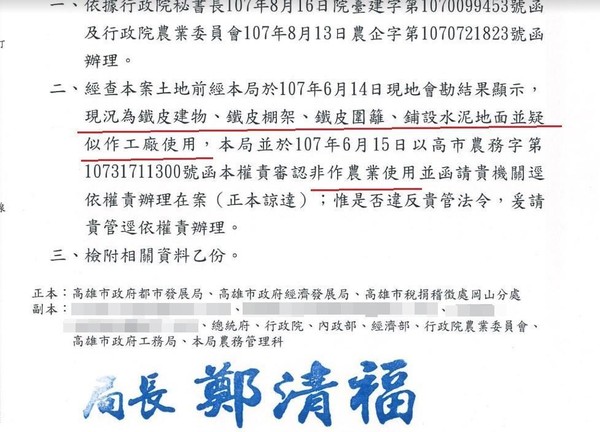 高市農業局經實地現勘後，認定該處違建非做農業使用。（翻攝畫面）