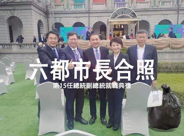 有網友將市長合照P圖後製，在柯文哲身旁出現一包突兀的黑色「垃圾」，藉此揶揄缺席的韓國瑜。（翻攝自臉書）