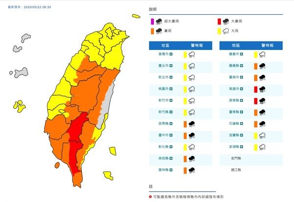 ▲▼大豪雨特報。（圖／翻攝中央氣象局）