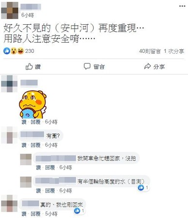 台南安中河再現。（圖／翻攝自Facebook／爆料公社）